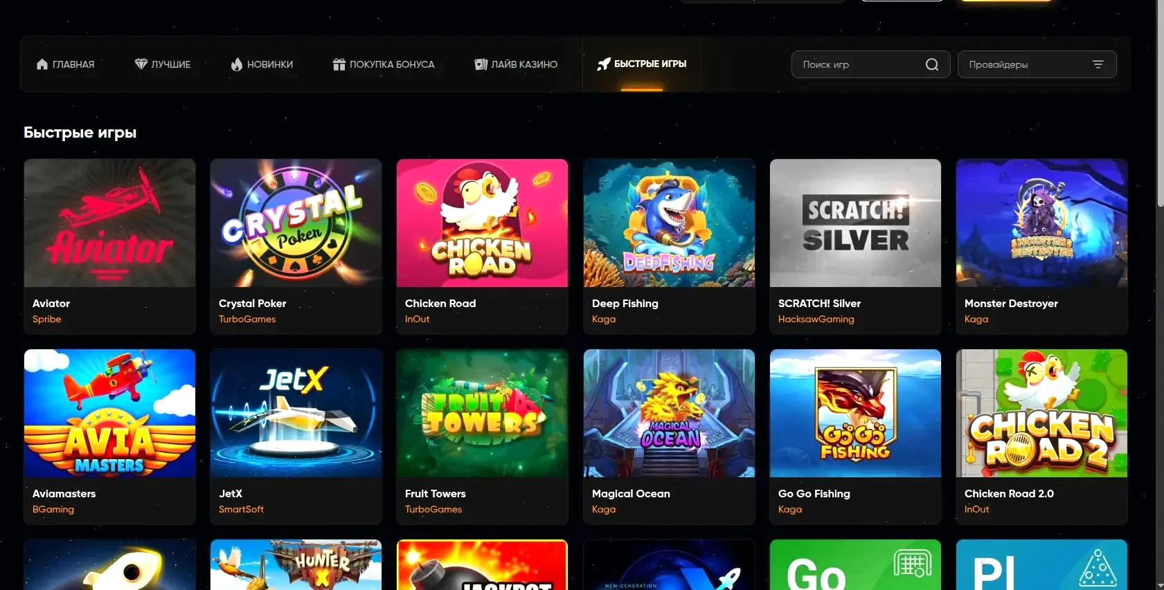 Игровые автоматы Вегас Гранд казино на главной странице