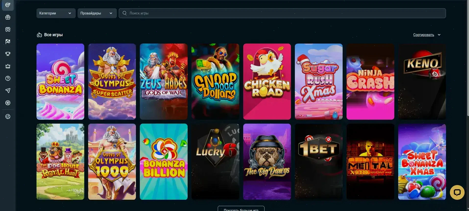 Бонусы за регистрацию в казино Вегас Гранд